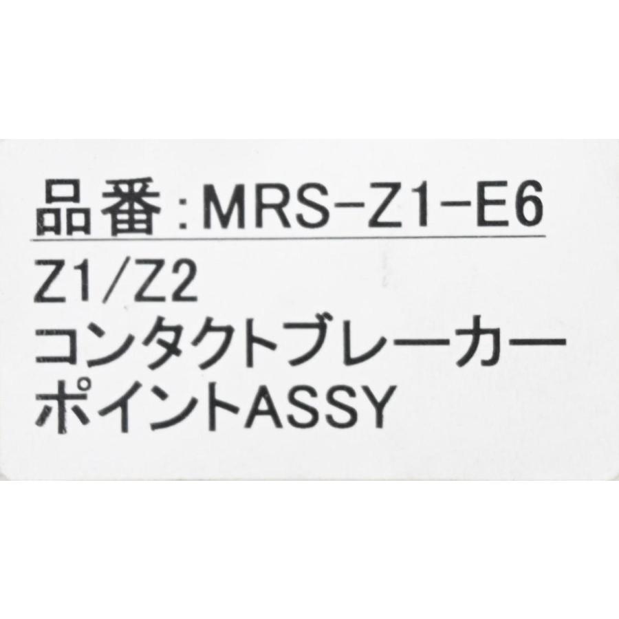 エムテック中京 K-166 新品 Z1 Z2 750RS コンタクトブレーカー