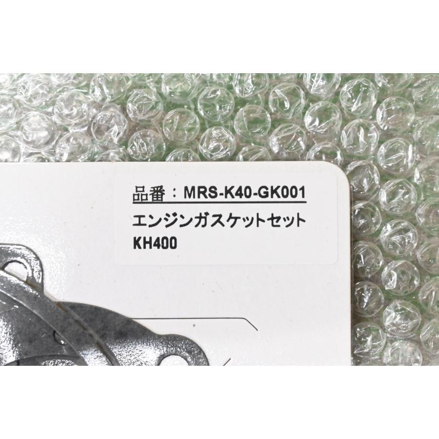 エムテック中京 K-212 新品 KH400 S3 エンジンガスケットセット MRS