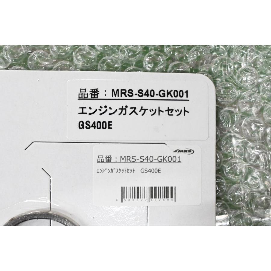 エムテック中京 S-006 新品 GS400 GS400E エンジンガスケットセット