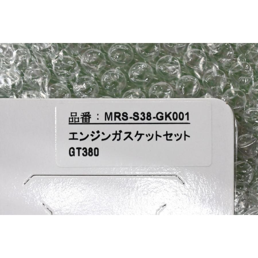 エムテック中京 S-007 新品 GT380 エンジンガスケットセット MRS 