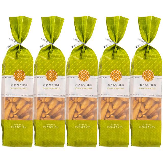 開催中 公式 手提袋添付なし かきたねキッチン ロングバッグ おまとめ わさびと醤油 ５本セット