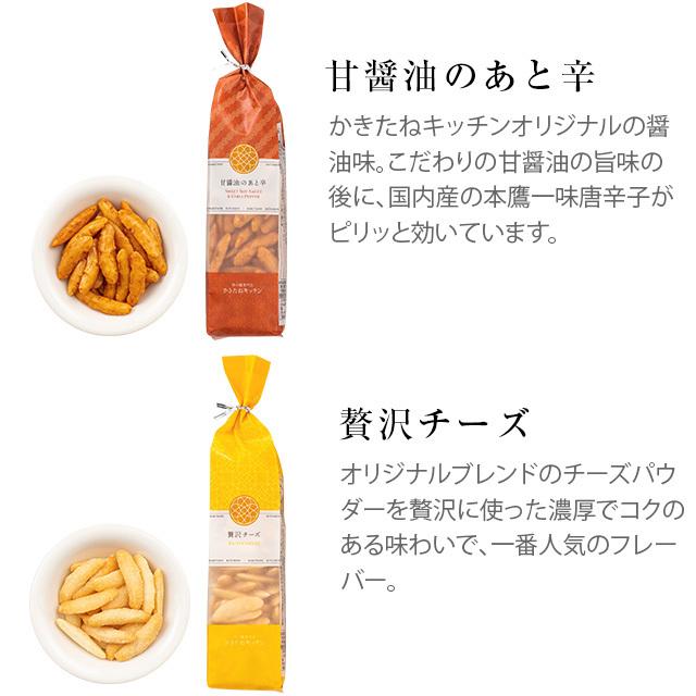 ポイント10倍 かきたねキッチン 公式 手提袋添付なし お試し 全7種 詰め合わせ ロングバッグ おまとめ レギュラーフレーバー全種セット とよすオンラインショップyahoo 店 通販 Yahoo ショッピング