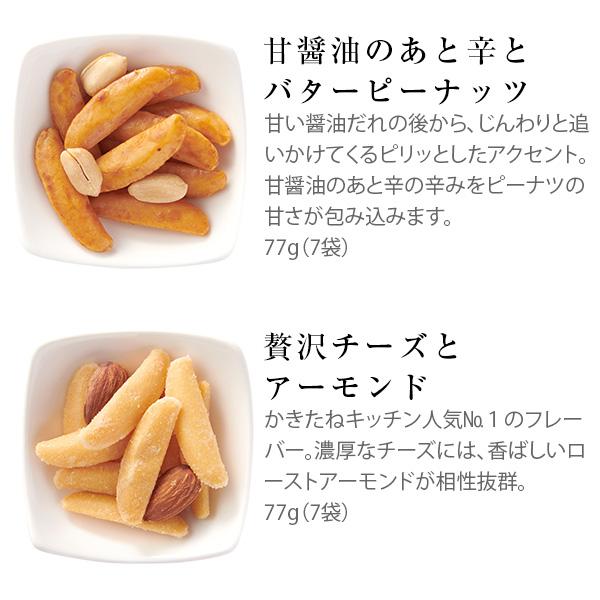 公式 かきたねキッチン 柿の種 かきのたね 柿ピー かきたね 公式 かきたねキッチン 柿の種 かきのたね 柿ピー かきたね