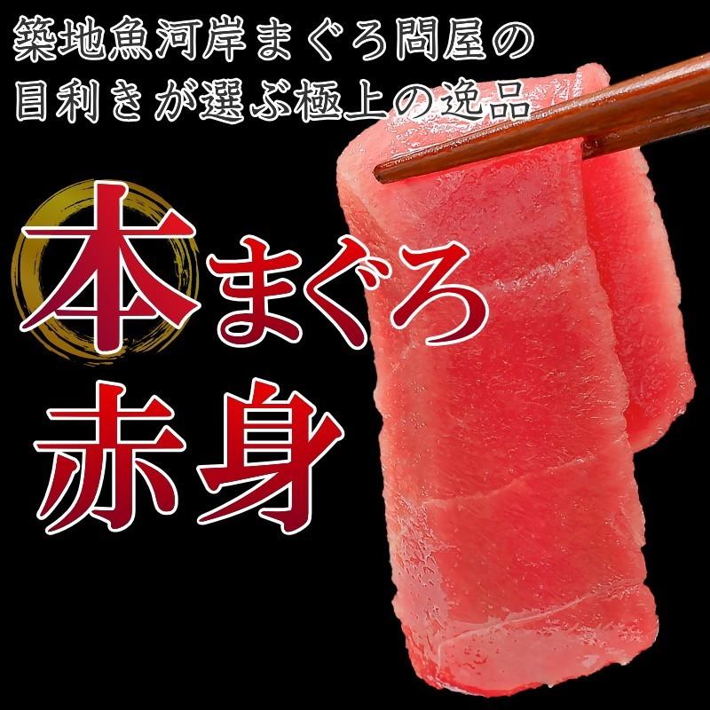 (マグロ まぐろ 鮪) 本まぐろ 赤身 400g (本マグロ 本鮪 刺身) 海鮮おせち｜toyosushijou｜02