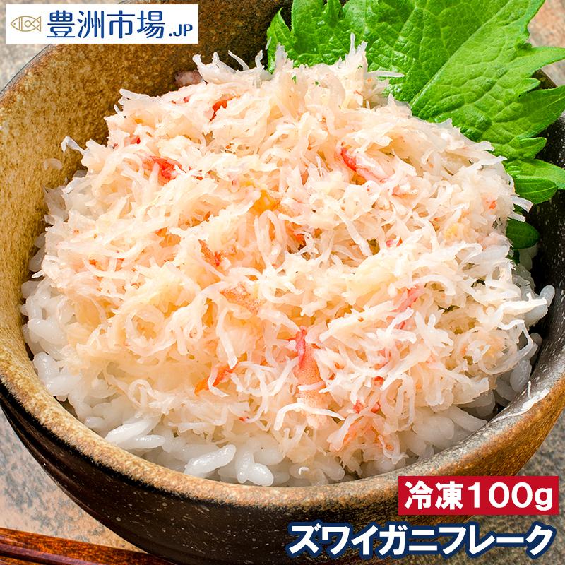 カニフレーク ズワイガニ むき身 かにほぐし身 300g Kani Flake 1p Sf 豊洲市場 Jp マグロ ウニ カニ通販 通販 Yahoo ショッピング