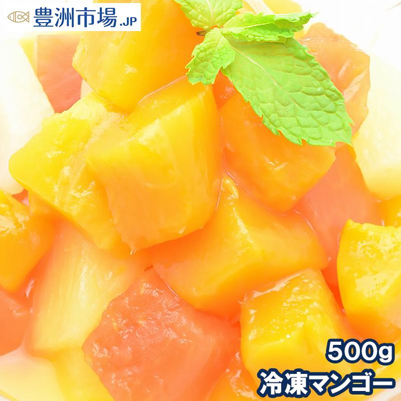 マンゴー 冷凍マンゴー 500g 1パック カットマンゴー 冷凍フルーツ ヨナナス Mango500g 1p 豊洲市場 Jp マグロ ウニ カニ通販 通販 Yahoo ショッピング