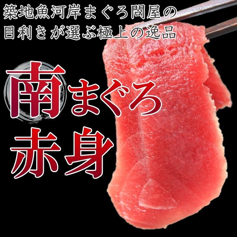 (訳あり わけあり ワケあり)まぐろぶつ 南まぐろ ミナミマグロ 赤身 切り落とし 300g×3パック 合計900g(南まぐろ 南マグロ 南鮪 インドまぐろ 刺身)｜toyosushijou｜02