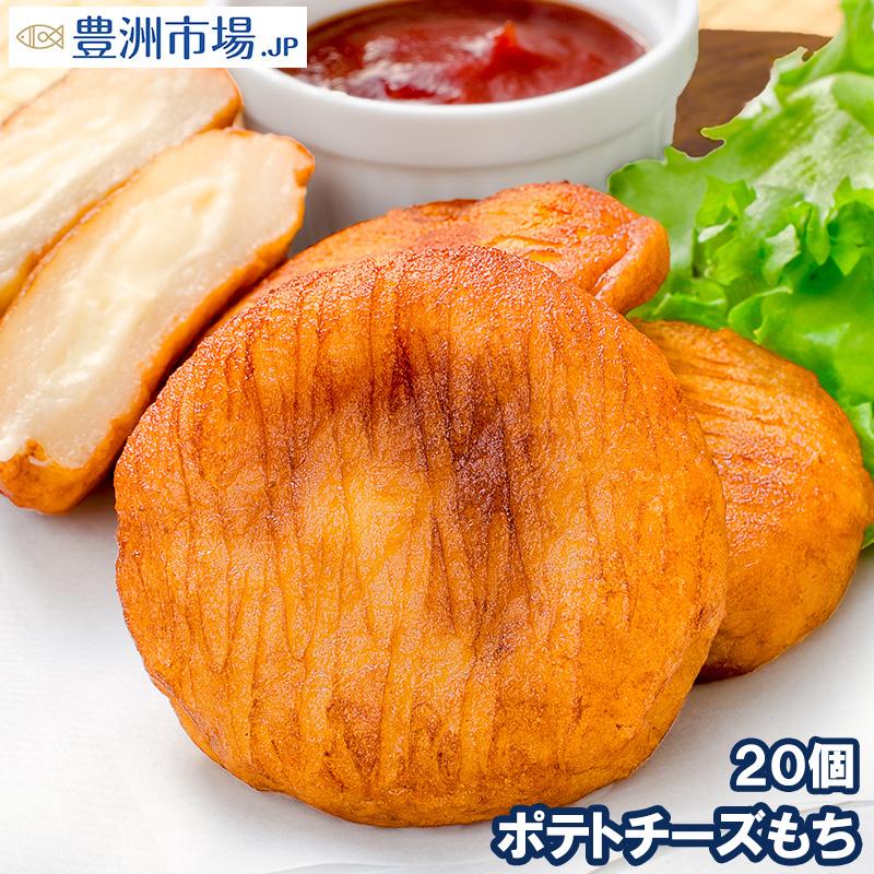 いももち ポテトチーズもち Poteto Cheese Mochi 豊洲市場 Jp マグロ ウニ カニ通販 通販 Yahoo ショッピング