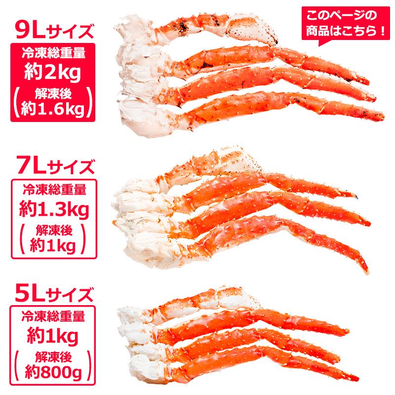 タラバガニ たらばがに 2kg 極太9Lサイズ 冷凍総重量 前後×1肩 正規品