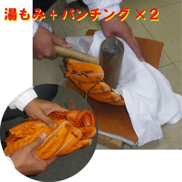 湯もみ型付け グラブオプション☆職人による有料型付け : 豊田 アサヒ
