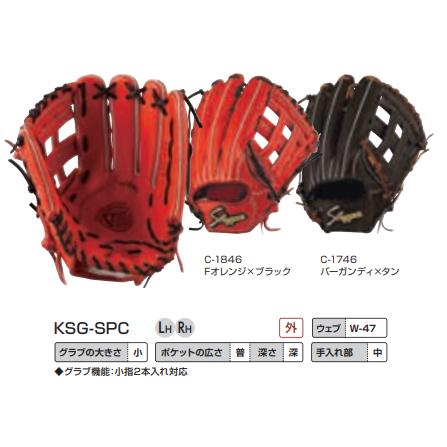 久保田スラッガー（KUBOTA SLUGGER） 外野用硬式グラブ KSG-SPC : 豊田