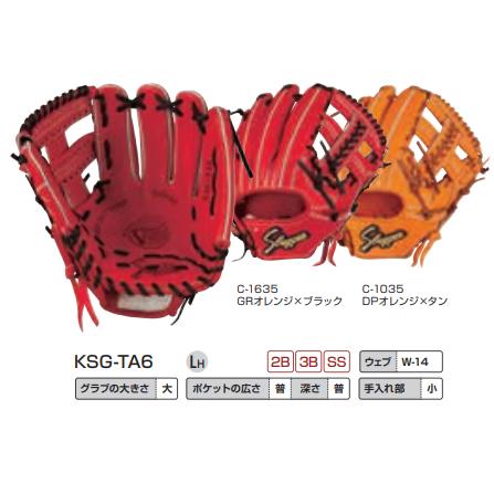 久保田スラッガー（KUBOTA SLUGGER） 内野用硬式グラブ KSG-TA6 : 豊田