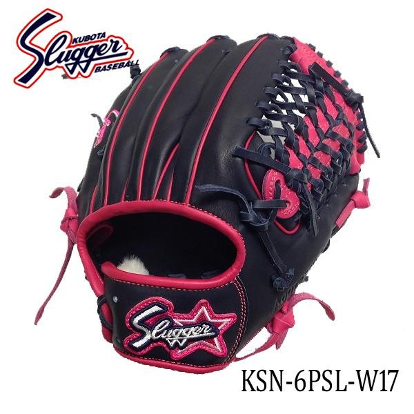 お買い得】 久保田スラッガー 軟式グローブ 湯もみ型付けあり 内野手用