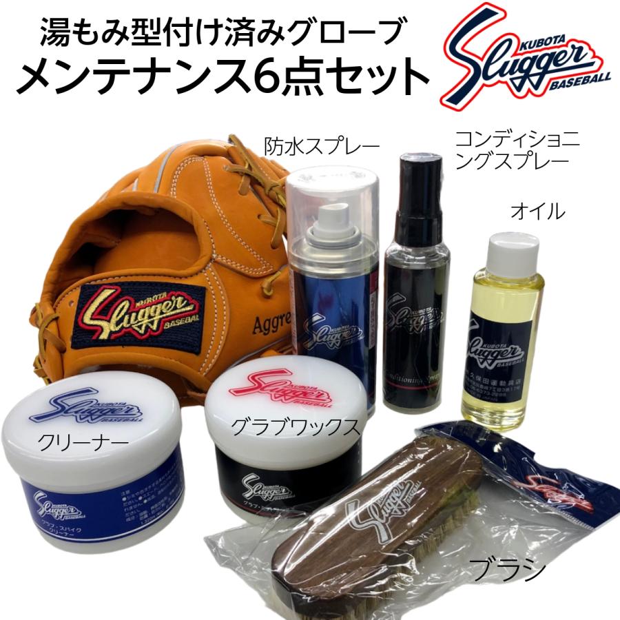 【 ブチ 】Slugger グローブ メンテナンス 道具 工具 オイル ブチ 】Slugger グローブ メンテナンス 道具 工具 オイル 久保田