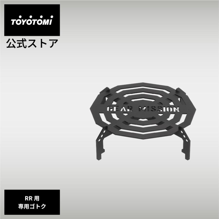 TOYOTOMI（トヨトミ） GEAR MISSION専用ゴトク GM-RRGT1(RR-GER25/RR