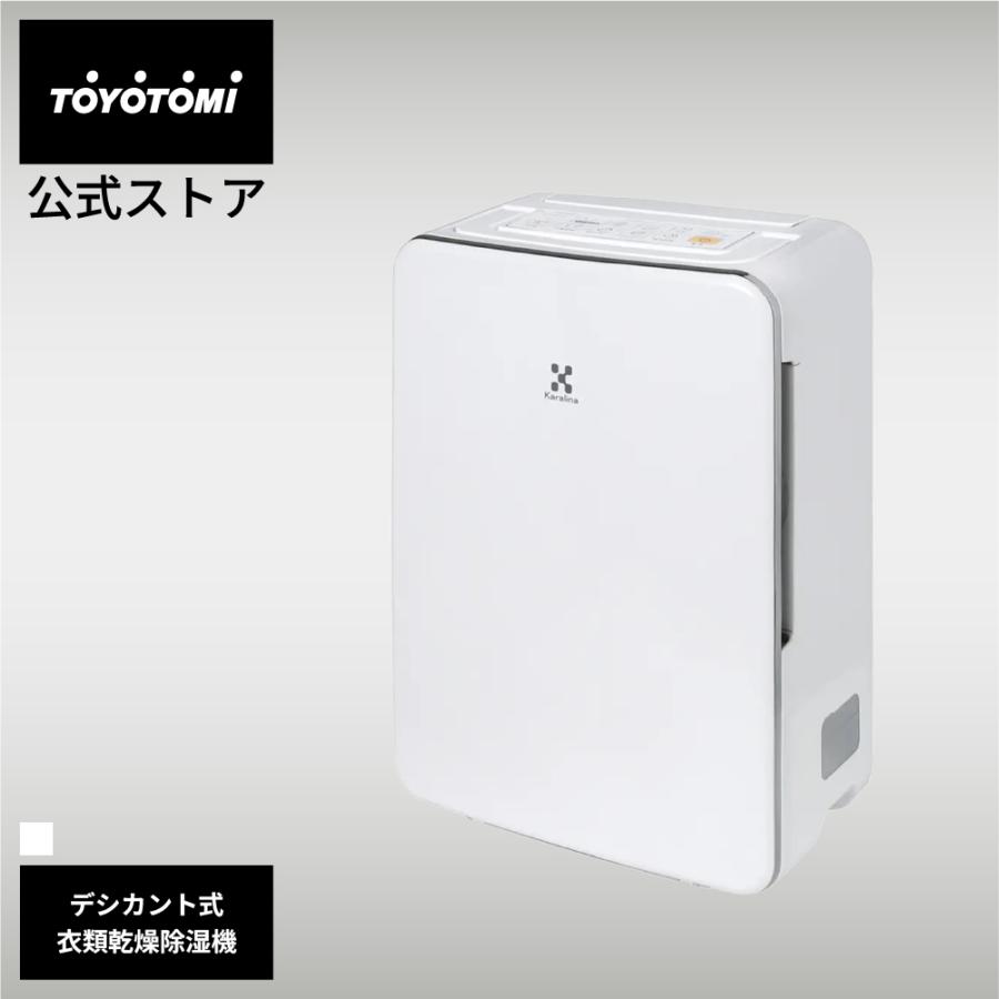 トヨトミ衣類乾燥除湿機