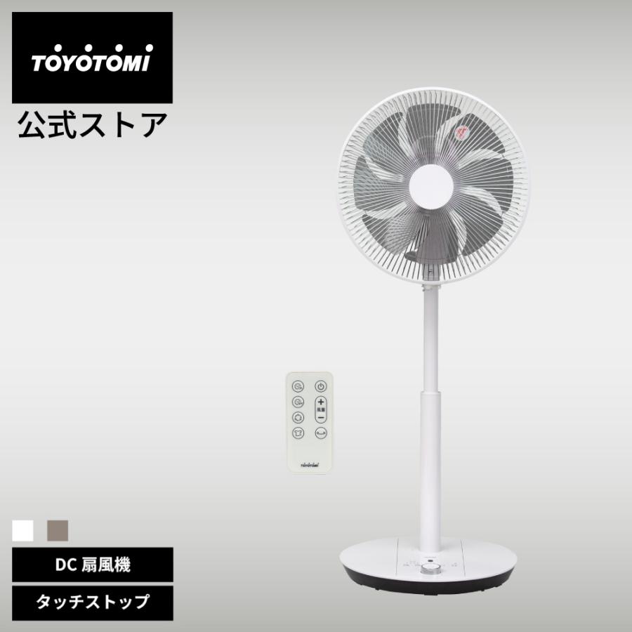 TOYOTOMI（トヨトミ） 扇風機 DCモーター FS-DHT30R(W) YFS-DHT30R(C