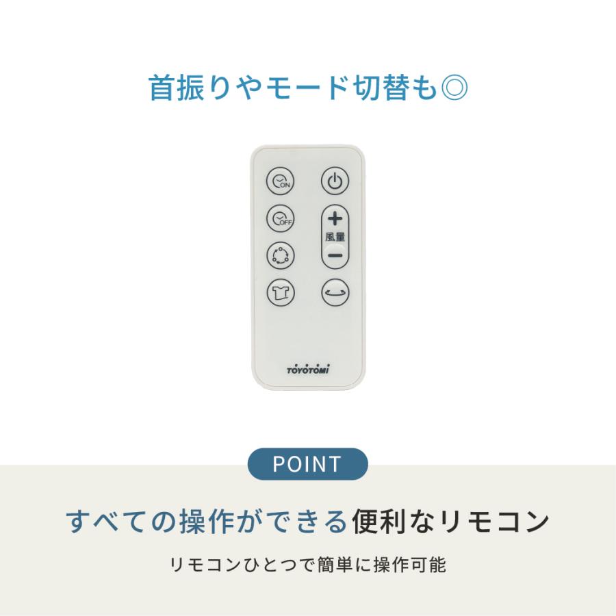 TOYOTOMI（トヨトミ） 扇風機 DCモーター FS-DHT30R(W) YFS-DHT30R(C
