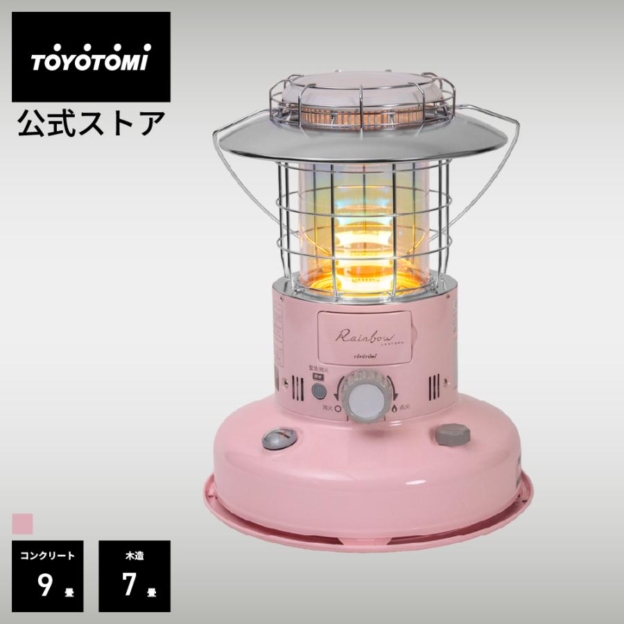 TOYOTOMI（トヨトミ） 石油ストーブ RL-N25 【トヨトミ公式