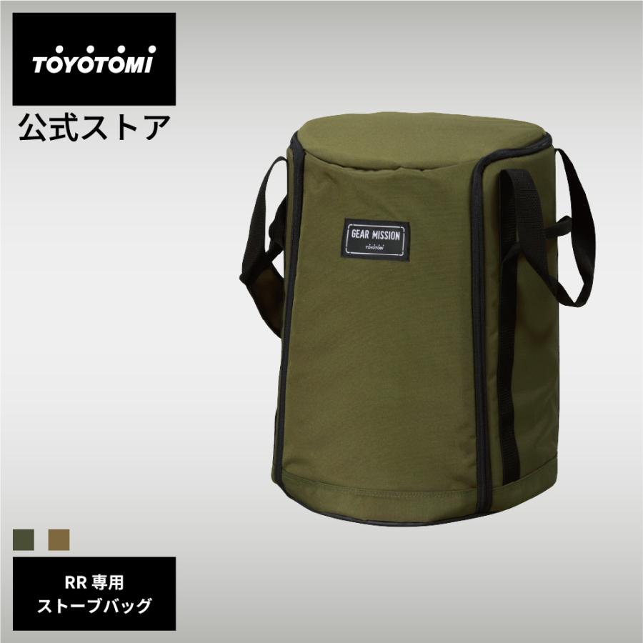 TOYOTOMI（トヨトミ） GEAR MISSION専用ストーブバッグ RRG-GE2 RRG