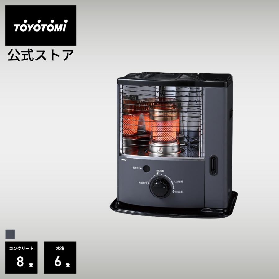 石油ストーブ RS-23N(H) 【トヨトミ公式】【送料無料】グレー トヨトミ