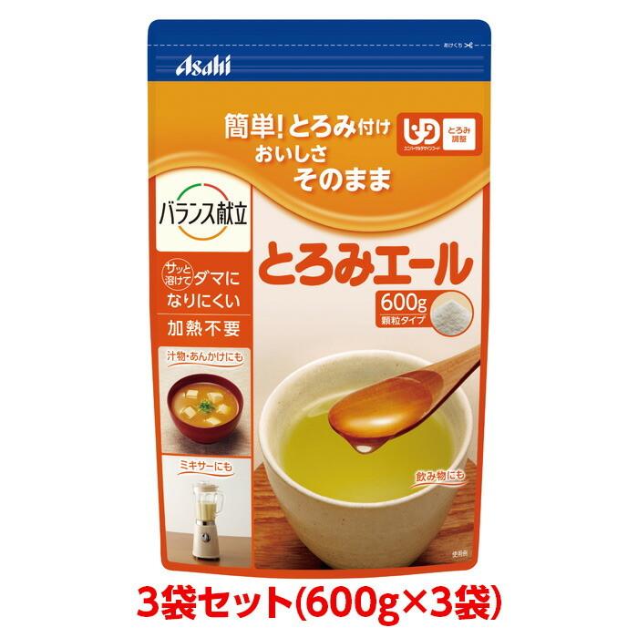 アサヒ とろみエール 5袋 5kg分 軽減税率対象】 【とろみ剤】アサヒグループ食品 とろみエール 600gx3