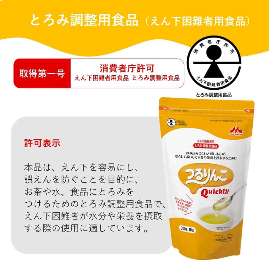 軽減税率】 【とろみ剤】 森永乳業 クリニコ 混ぜるだけのとろみ剤