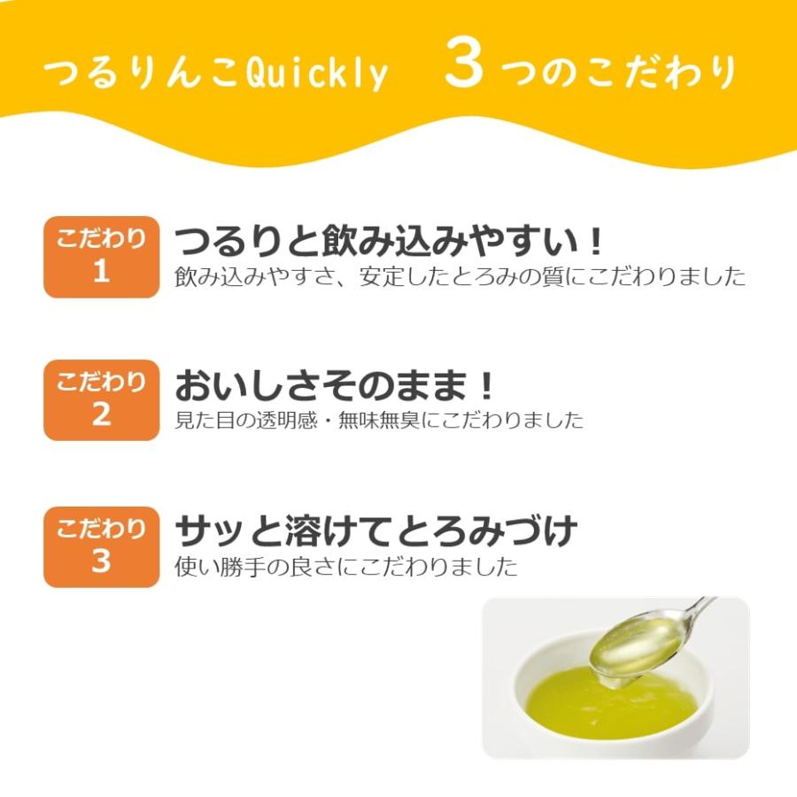 軽減税率】 【とろみ剤】 森永乳業 クリニコ 混ぜるだけのとろみ剤