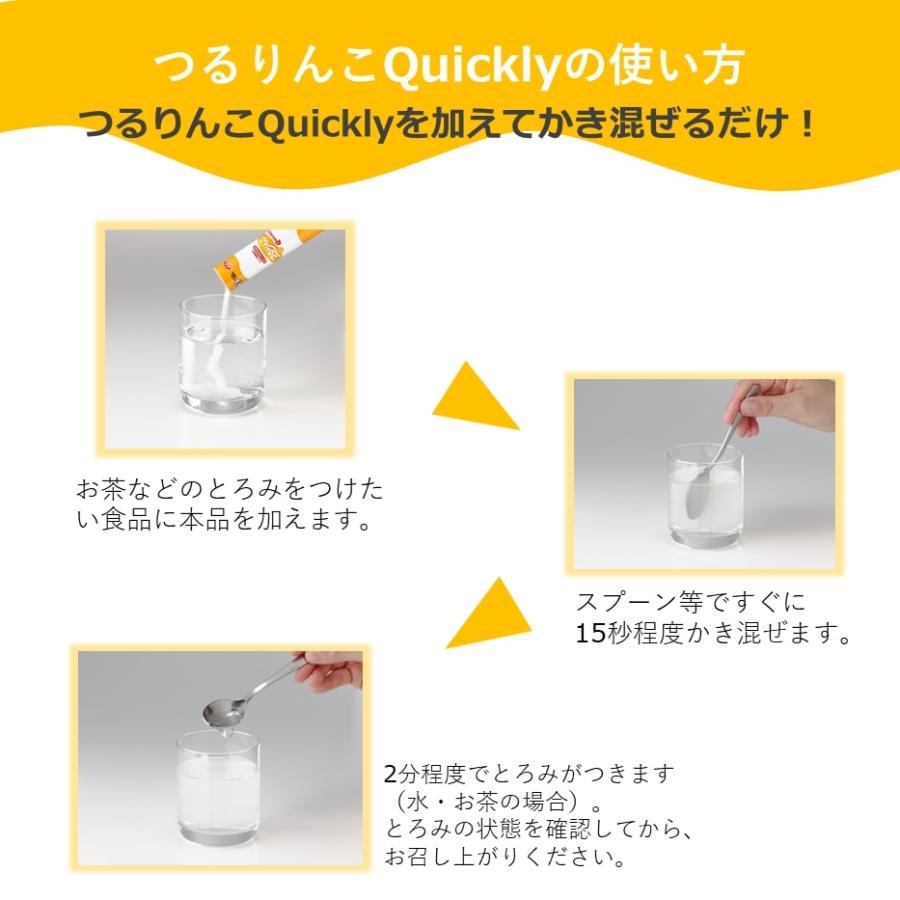 ★つるりんこ2㎏×2袋 Amazon.co.jp: つるりんこ Quickly 800g 2袋セット【とろみ調整食品