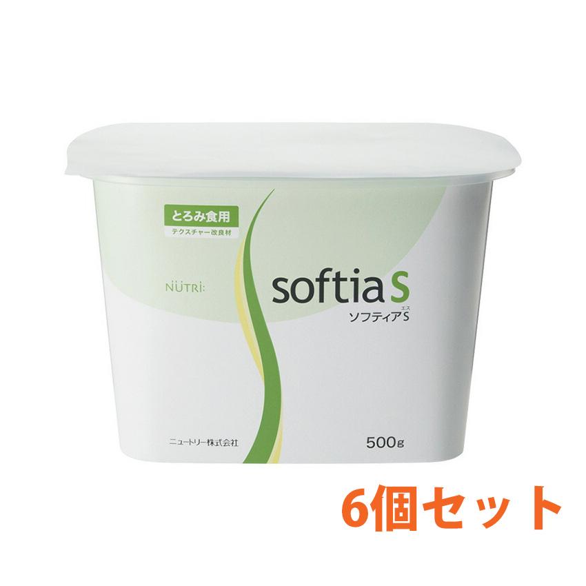 【6個セット】ソフティアS 嚥下困難者用食品　とろみ剤　500g×6個 ニュートリー ソフティアS イノボックス本体 6個セット 500g 液体に