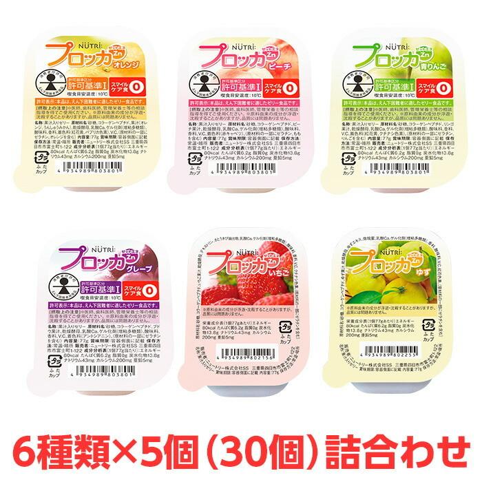 軽減税率】 えん下（嚥下）困難者に適したフレッシュゼリー ニュー