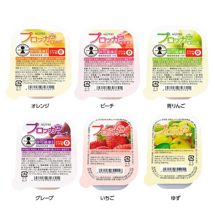 軽減税率】 えん下（嚥下）困難者に適したフレッシュゼリー ニュー