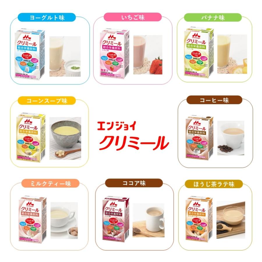 エンジョイクリミール エンジョイハイカロリークリミール300｜飲料｜森永乳業クリニコ