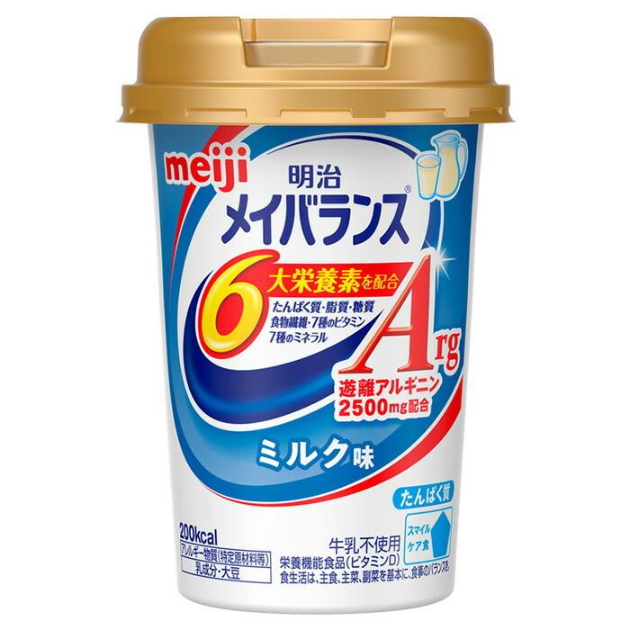 【特価】メイバランスarg アルギニン　47個セット　介護食 軽減税率】 明治 メイバランス ArgMiniカップ ミルク味 125ml 1本 栄養