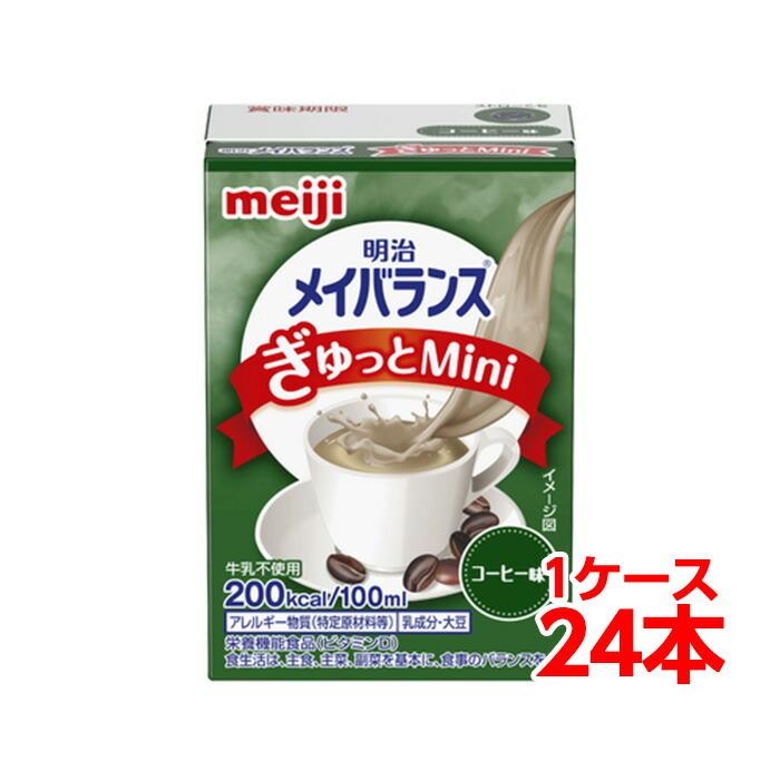 軽減税率】 明治 メイバランス ぎゅっと Mini コーヒー味 100ml