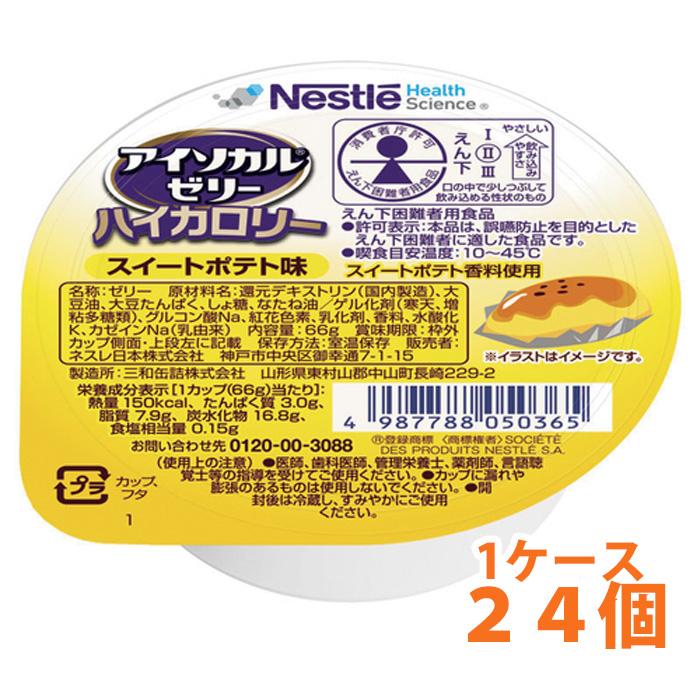 ネスレ日本 アイソカルゼリー ハイカロリー スイートポテト味 24個 1