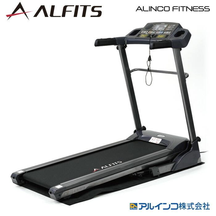ランニングマシン ALFITS AFR1016