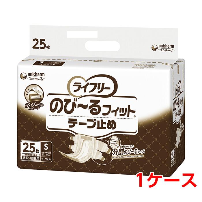 ユニチャーム ライフリー のび〜るフィット テープ止め Sサイズ 25枚