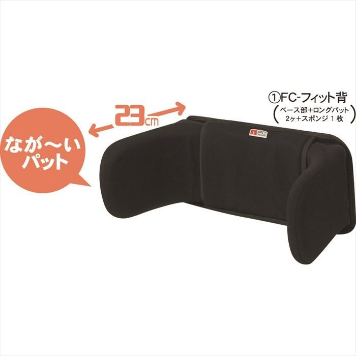 アイ・ソネックス FC-フィット(背)FC-フィット 車椅子クッション 姿勢