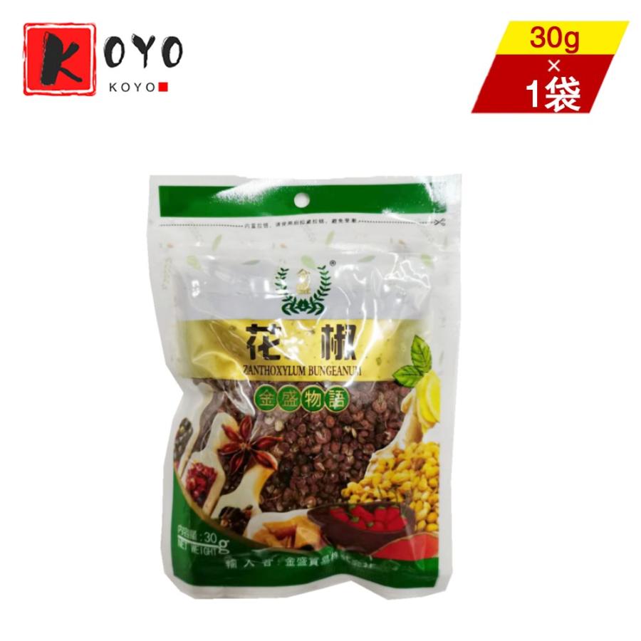 花椒粒 ホワジャオ 花山椒の粒 香辛料 料理調味料 30g : 東洋 花椒粒 ホワジャオ 花山椒の粒 香辛料 料理調味料 30g : 東洋