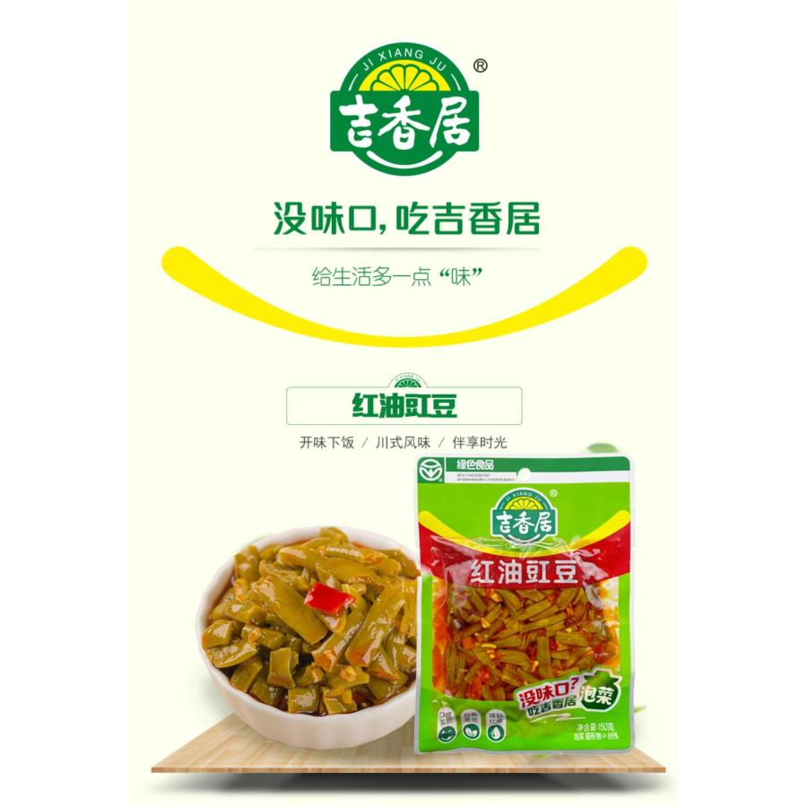 吉香居紅油江豆 【5点セット】 江豆 ささげ入りザーサイ 味付けザーサイ ササゲ 180gx5点｜toyoutubamenosu｜02