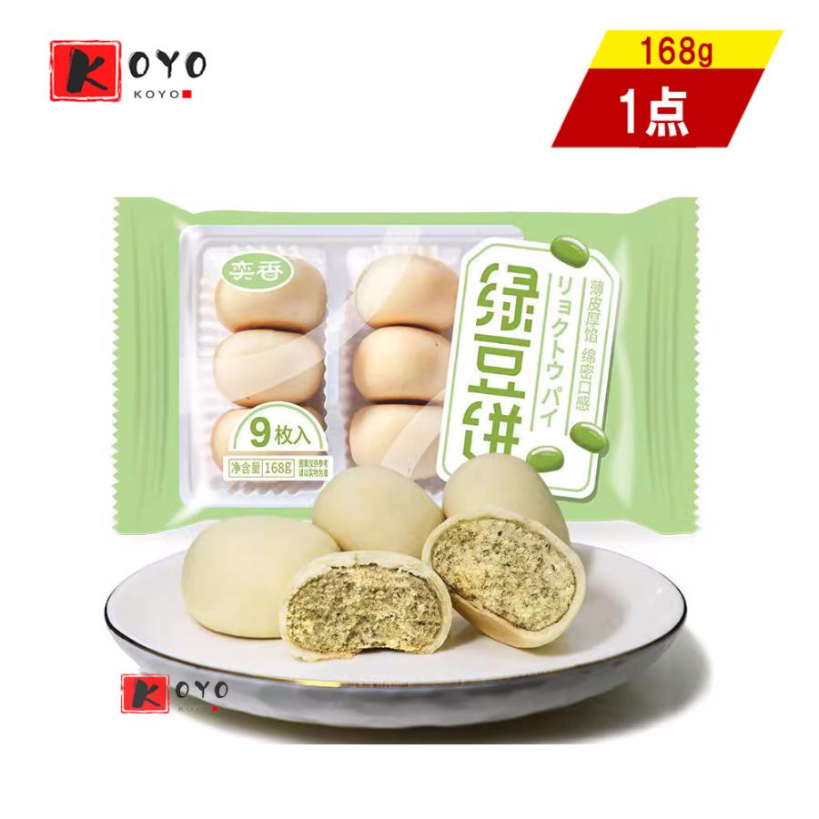 奕香緑豆餅 緑豆餡 手つくり餅 緑豆 伝統菓子 お菓子 中華お菓子 中国物産 168g | 