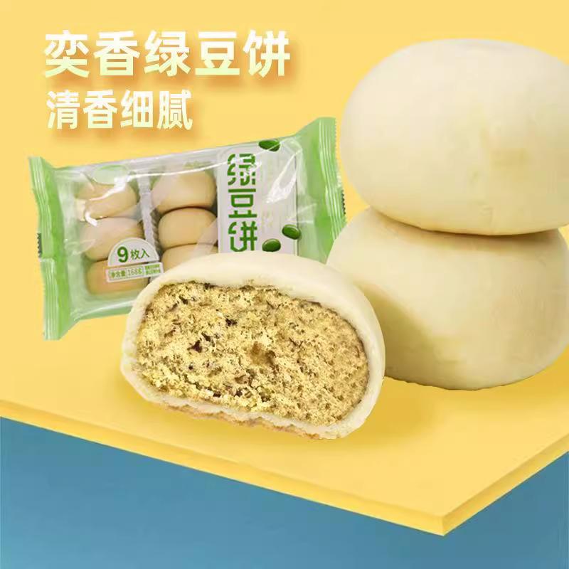 奕香緑豆餅 緑豆餡 手つくり餅 緑豆 伝統菓子 お菓子 中華お菓子 中国物産 168g |  | 02