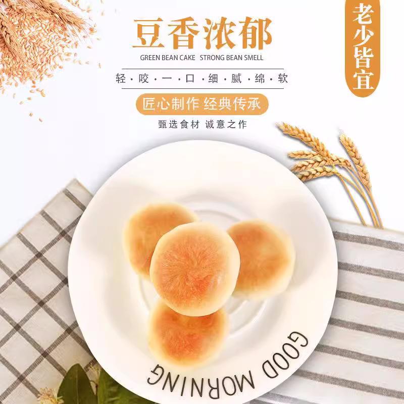 奕香緑豆餅 緑豆餡 手つくり餅 緑豆 伝統菓子 お菓子 中華お菓子 中国物産 168g |  | 06