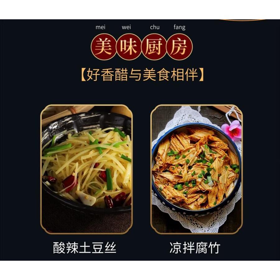 恒順鎮江香酢 鎮江香醋 特級A 醸造酢 食用醋 黒酢 中華料理 担々麺 担担麺 餃子 中国 料理 おいしくなる おいしい 調味料 550ml｜toyoutubamenosu｜09