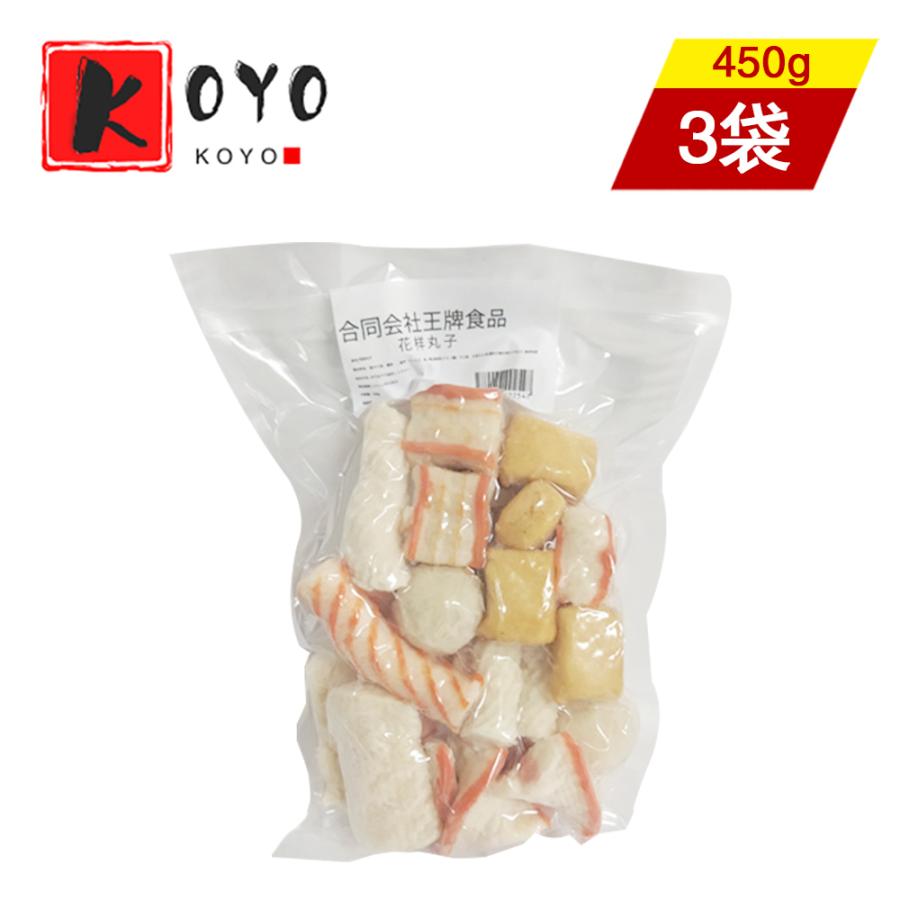 花様丸子【3点セット】ミックス団子 火鍋丸子 日本国産 魚丸 だんご 