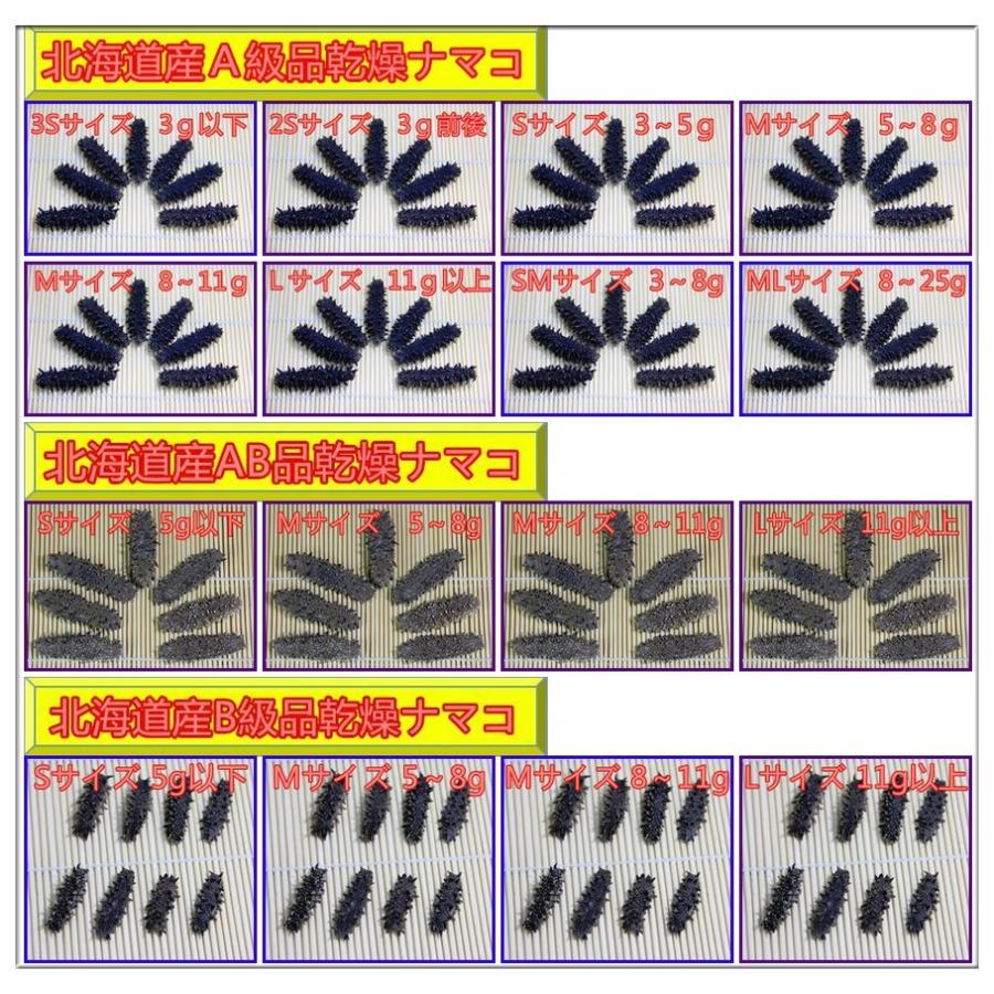 激安初回お試し限定 北海道産AB級品 乾燥なまこ ナマコ なまこ 100ｇ入り Sサイズ 2〜5g 【簡易包装】