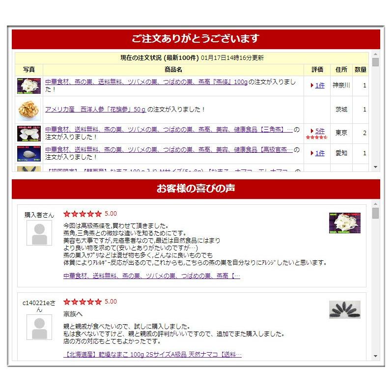 北海道産A級品 なまこ ナマコ 乾燥なまこ 500g入り Mサイズ 8〜11g