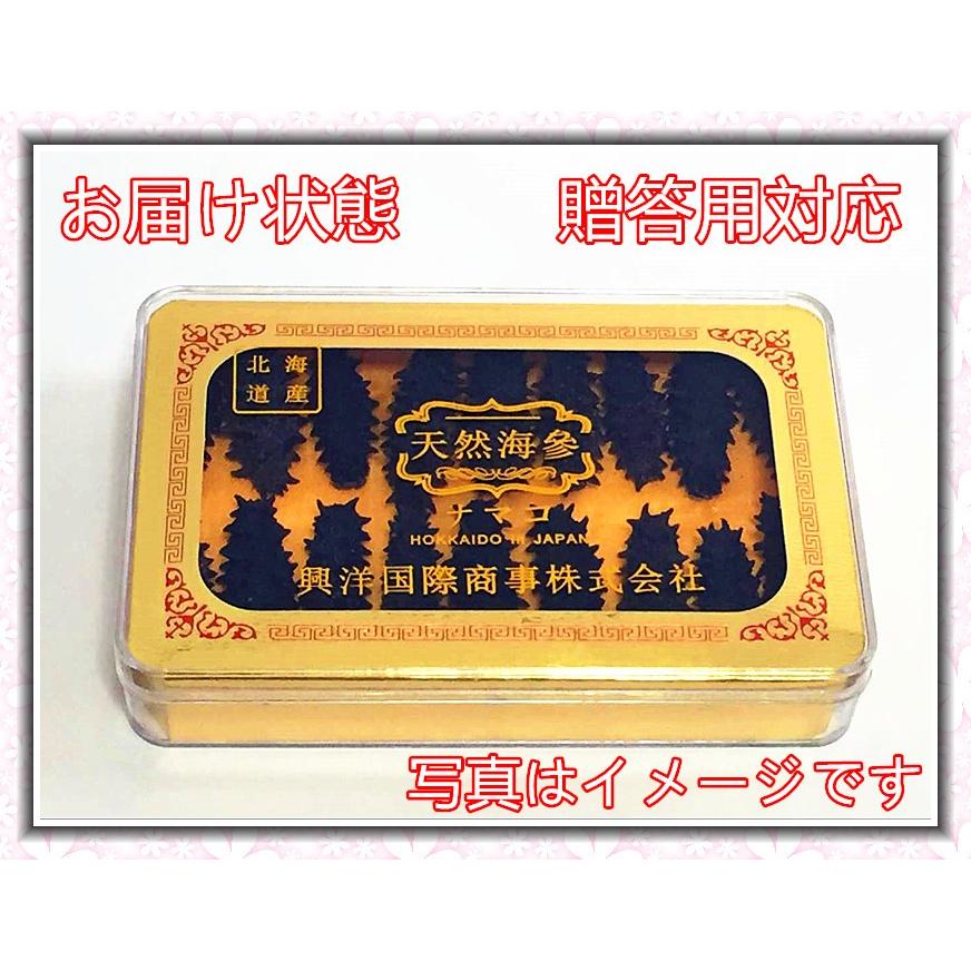 北海道産A級品 なまこ ナマコ 乾燥なまこ 500g入り SMサイズ 3〜8g