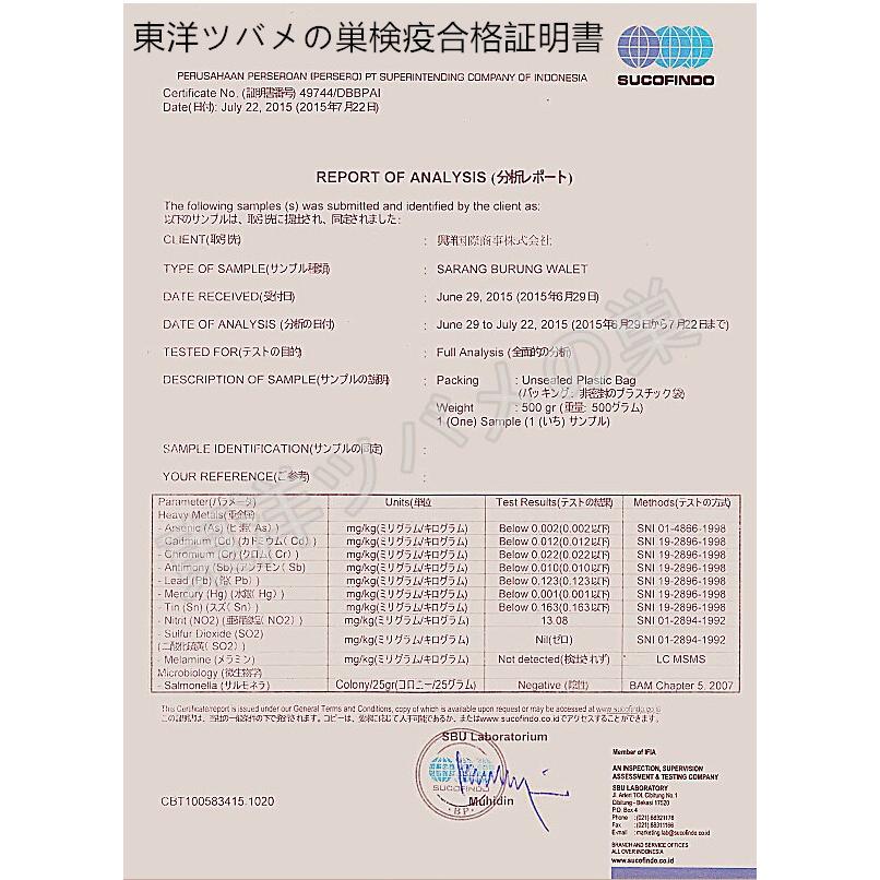 東洋ツバメの巣 【高級三角燕】 50g　つばめの巣　天然燕の巣_4